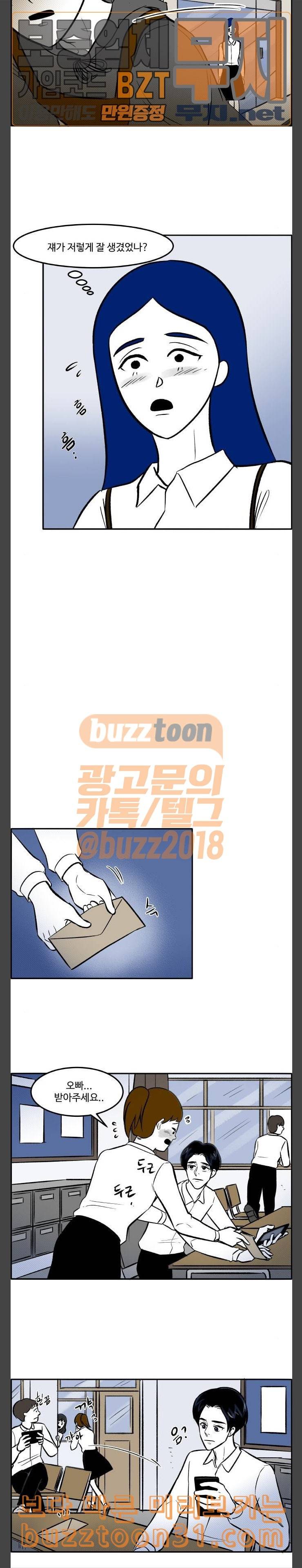 위대한 방옥숙 38 민서의 집 6