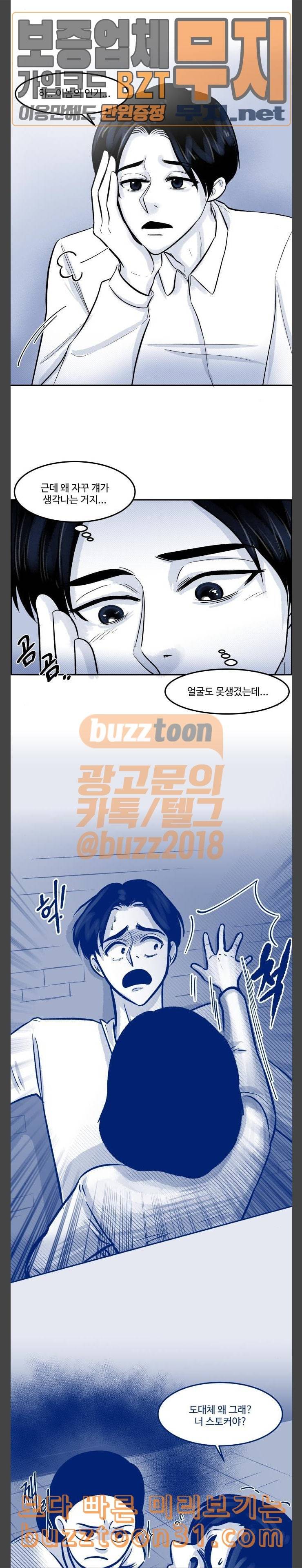 위대한 방옥숙 38 민서의 집 7