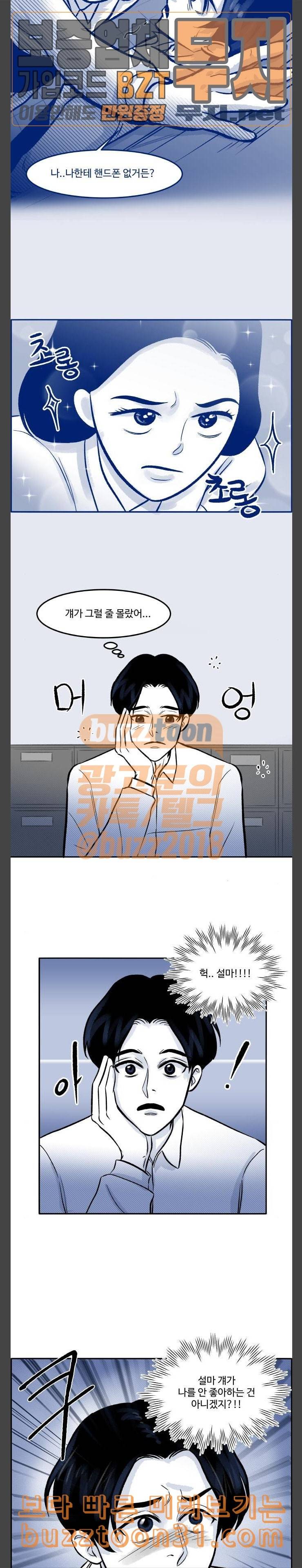 위대한 방옥숙 38 민서의 집 8