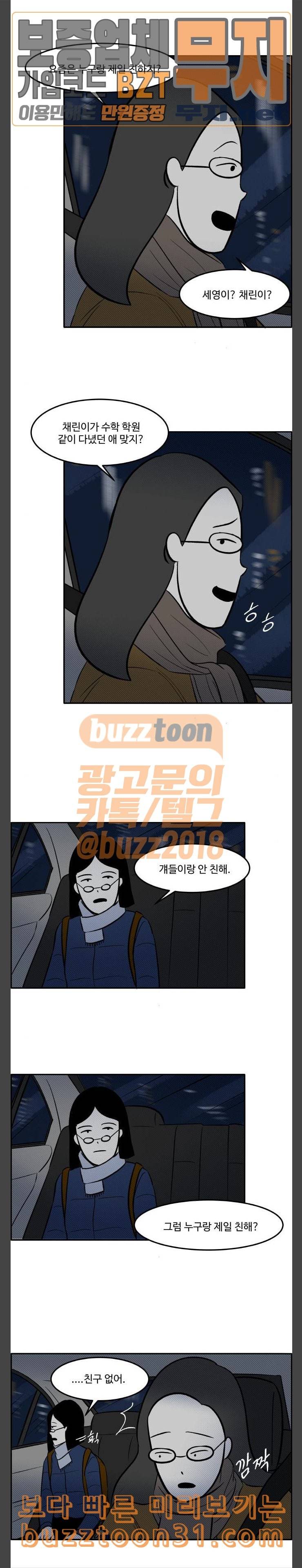 위대한 방옥숙 38 민서의 집 11