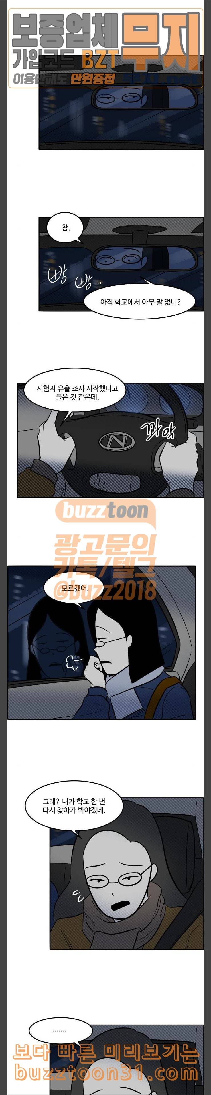 위대한 방옥숙 38 민서의 집 12