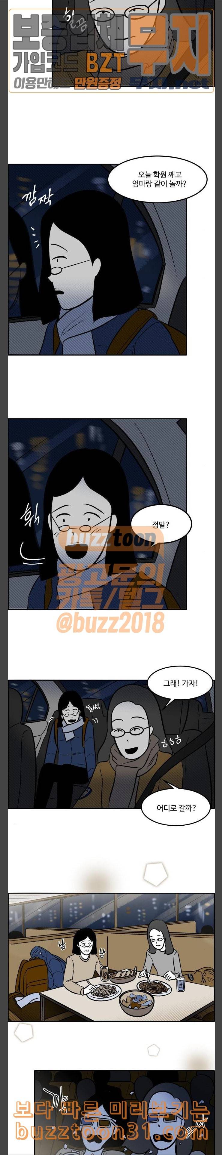 위대한 방옥숙 38 민서의 집 13