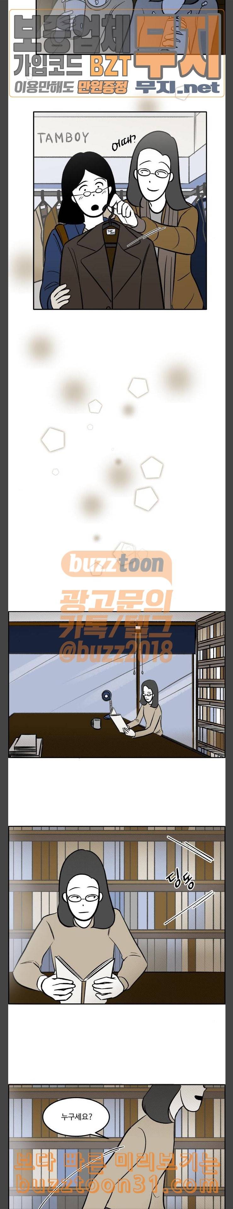 위대한 방옥숙 38 민서의 집 14