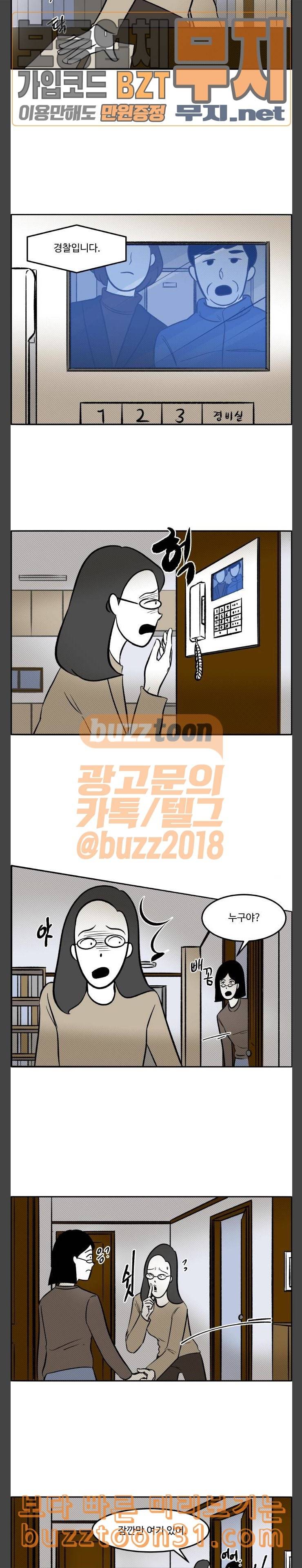 위대한 방옥숙 38 민서의 집 15