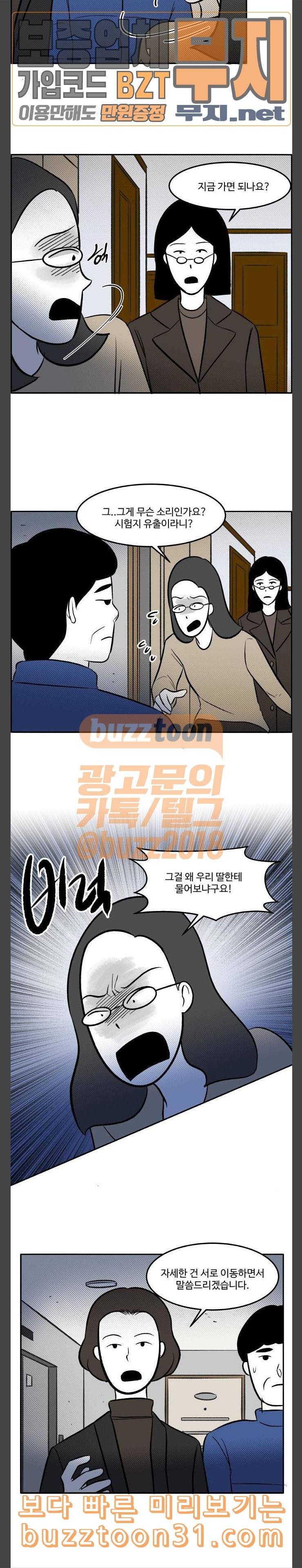 위대한 방옥숙 38 민서의 집 19