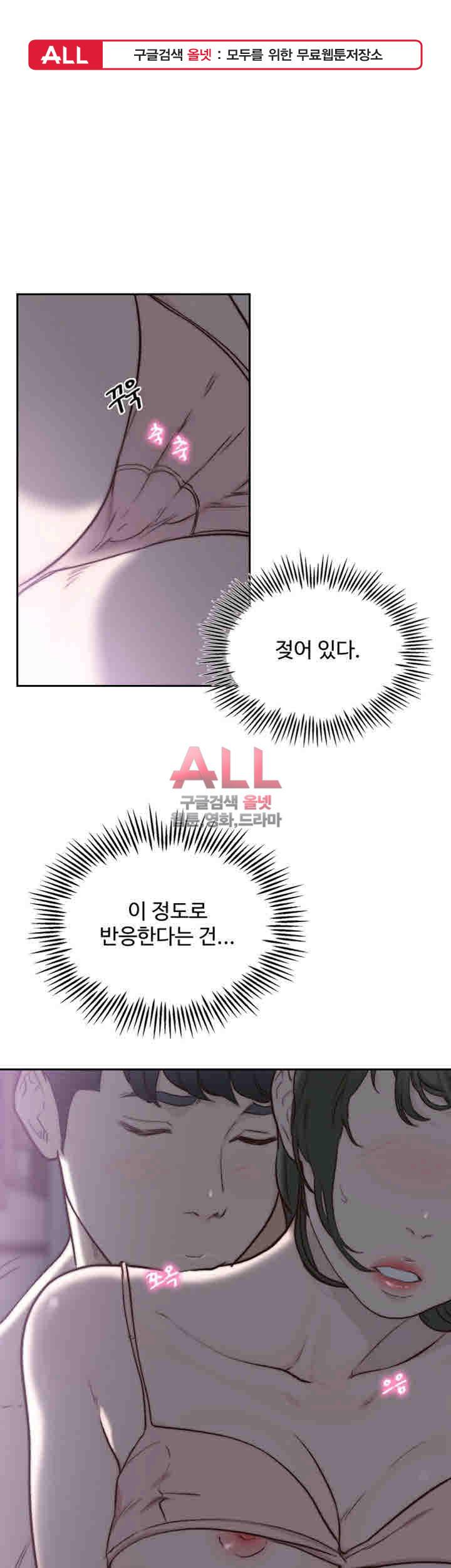 전 여친 32화 1