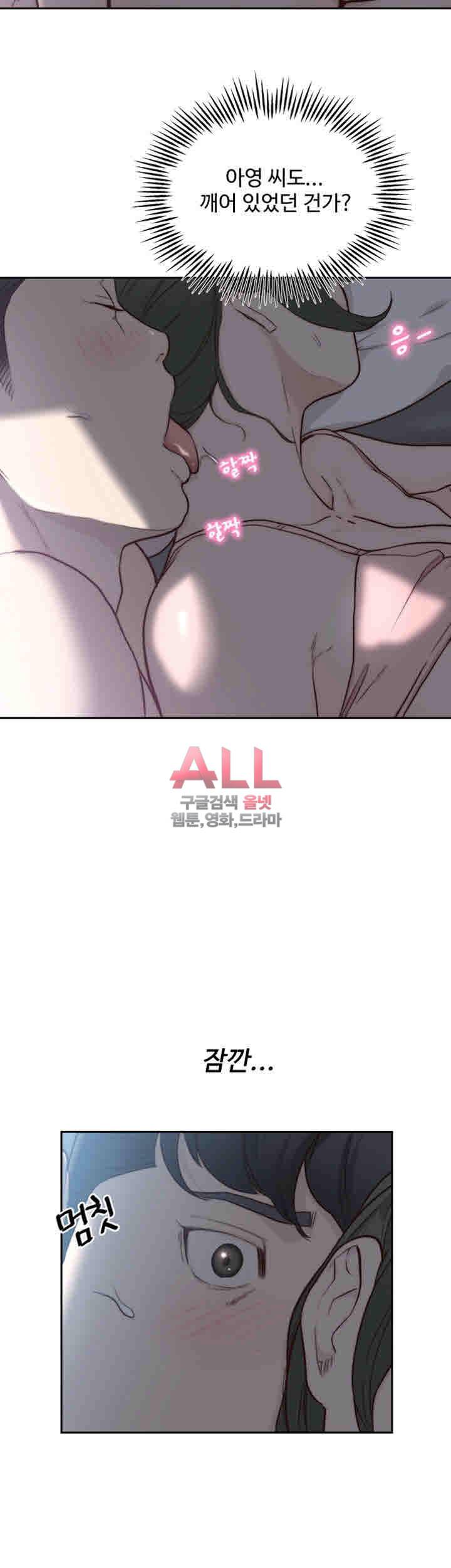 전 여친 32화 2