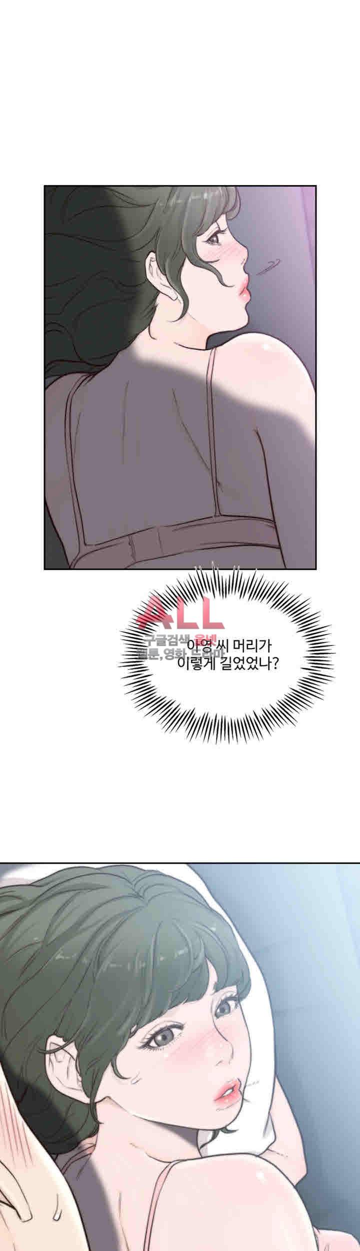 전 여친 32화 3