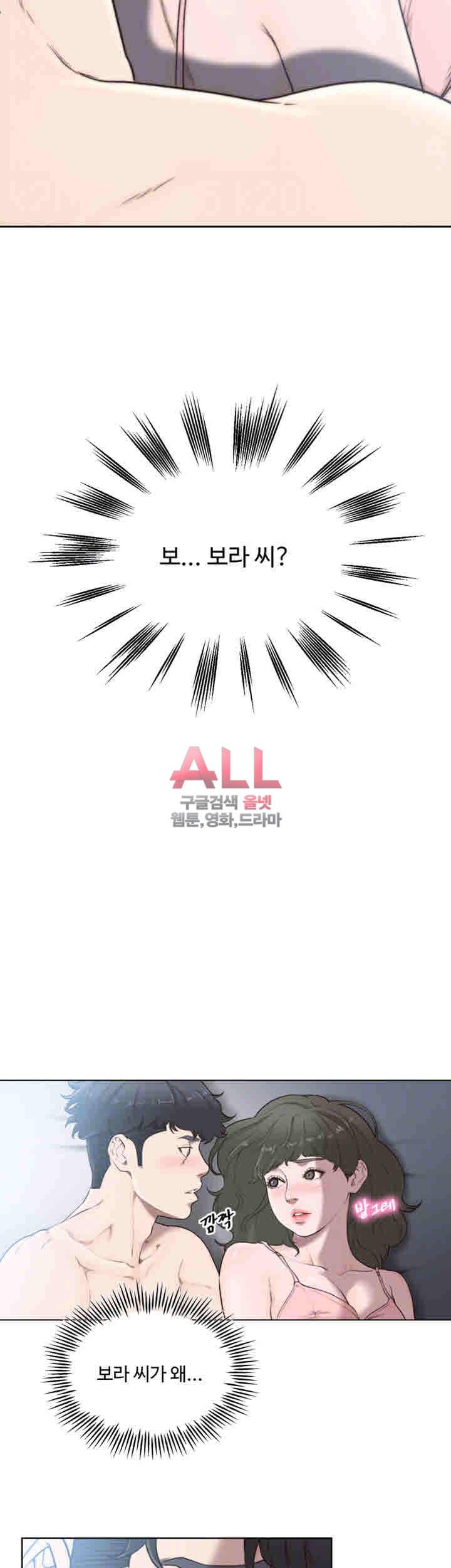 전 여친 32화 4