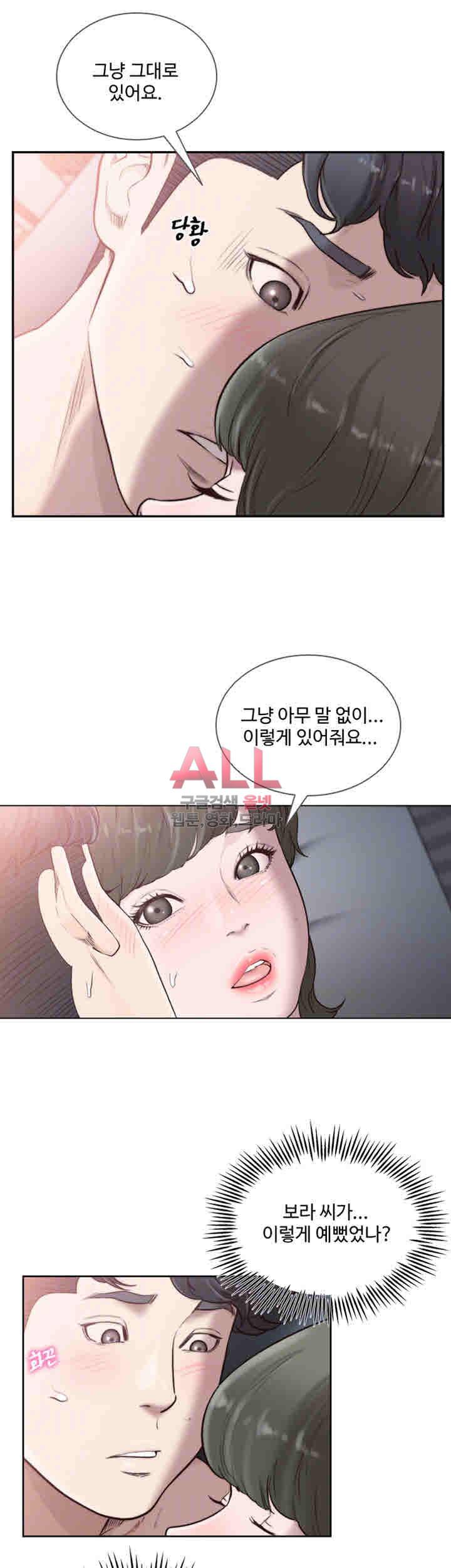 전 여친 32화 6