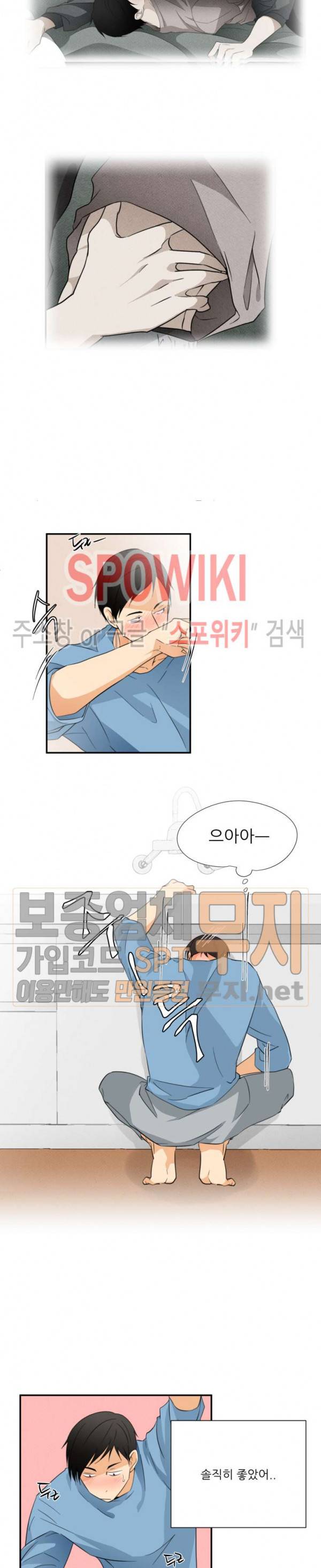 다 들려요 선배 13화 2