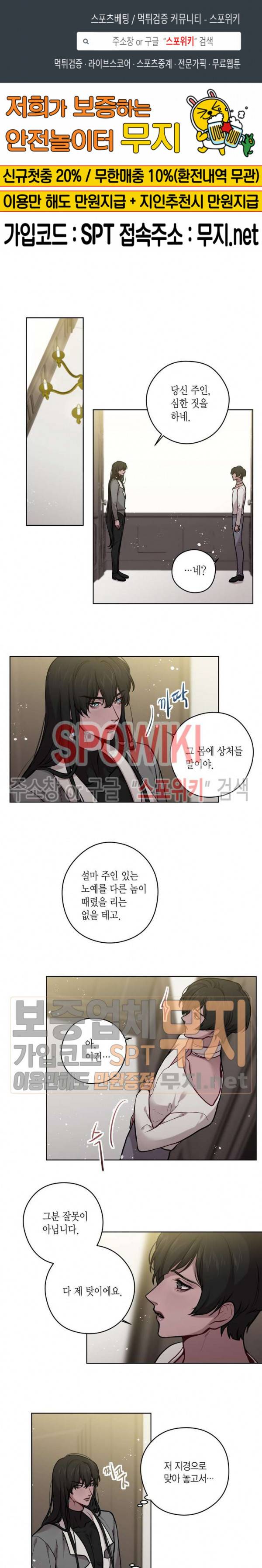 스피넬 21화 1