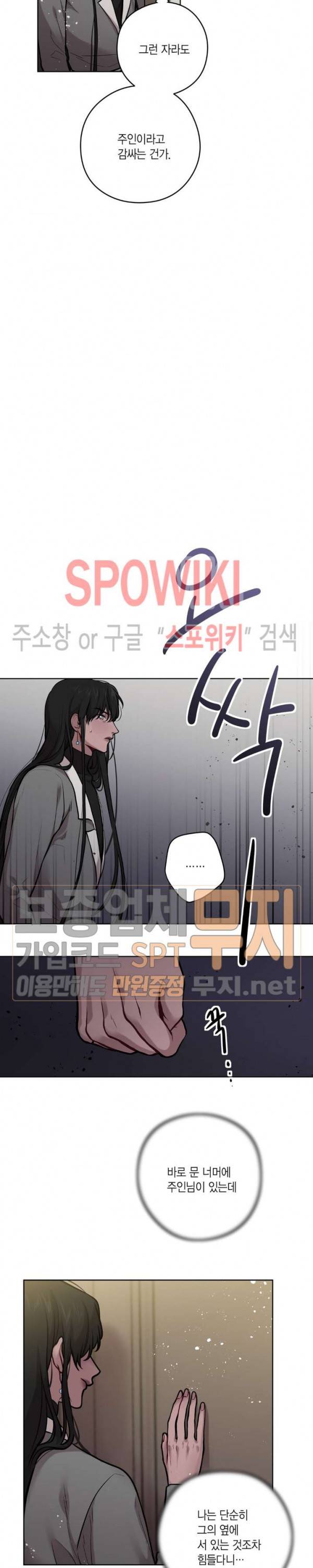 스피넬 21화 2