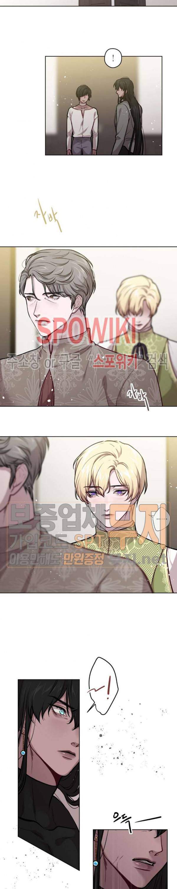 스피넬 21화 4