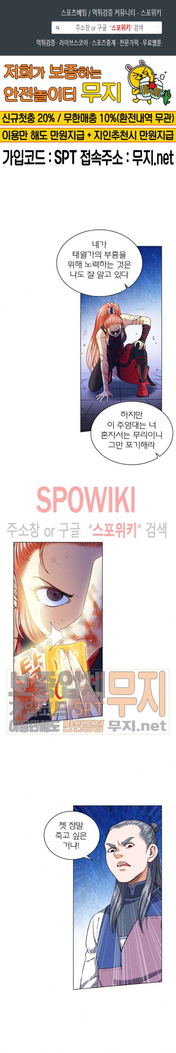 신으로 태어났습니다 114화 1