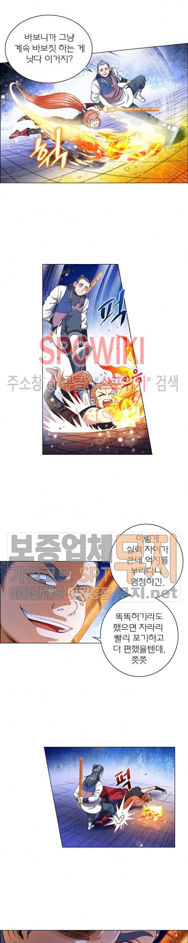 신으로 태어났습니다 114화 2