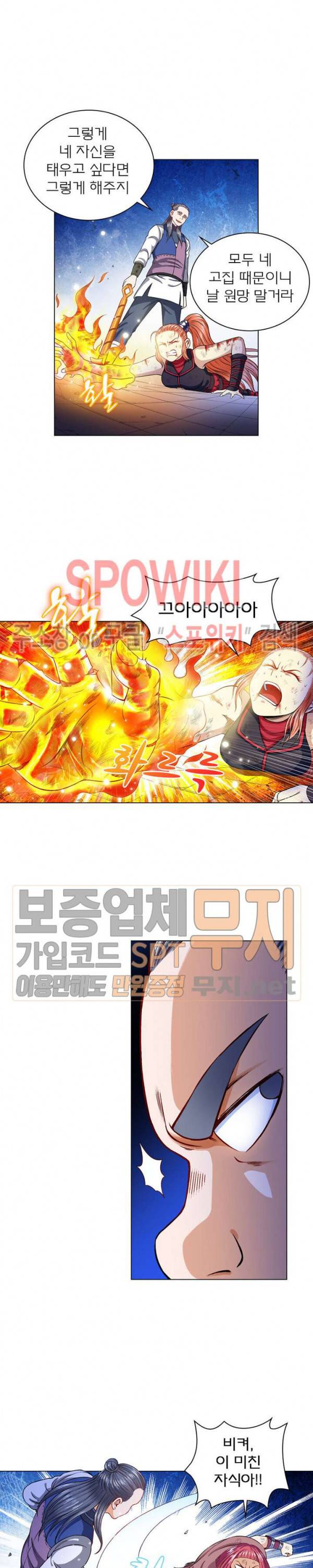 신으로 태어났습니다 114화 4