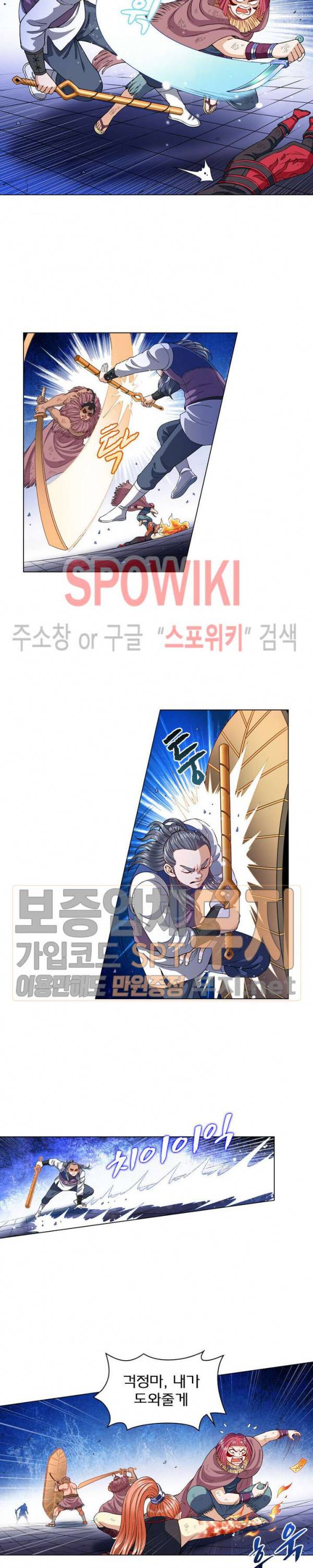 신으로 태어났습니다 114화 5