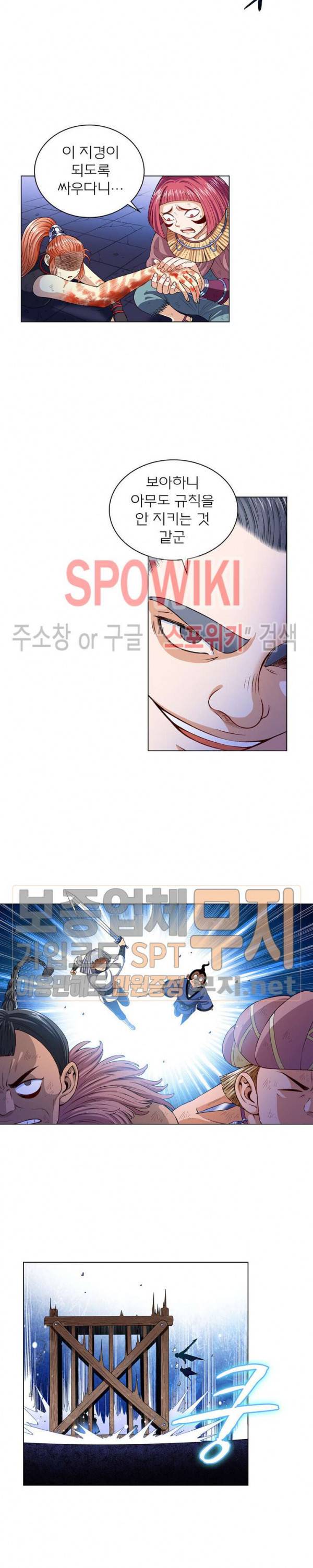 신으로 태어났습니다 114화 6