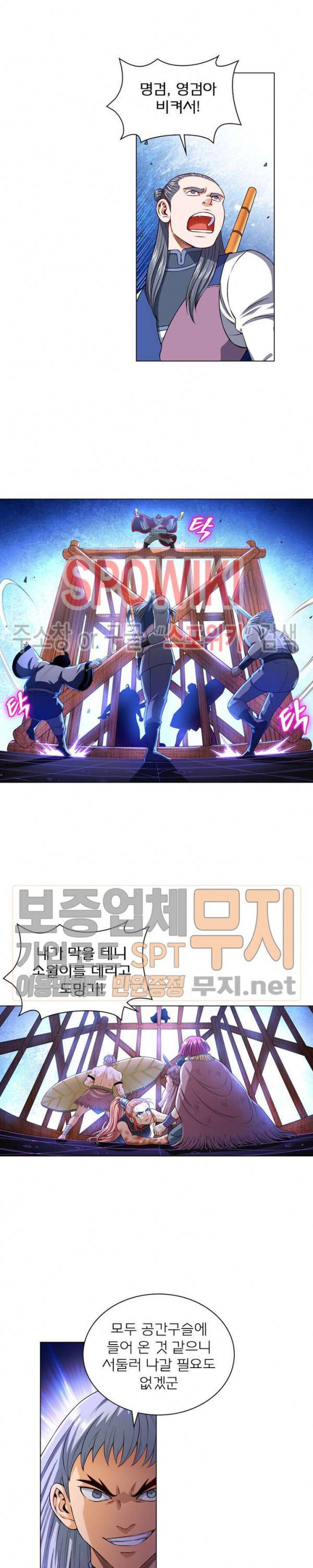 신으로 태어났습니다 114화 7