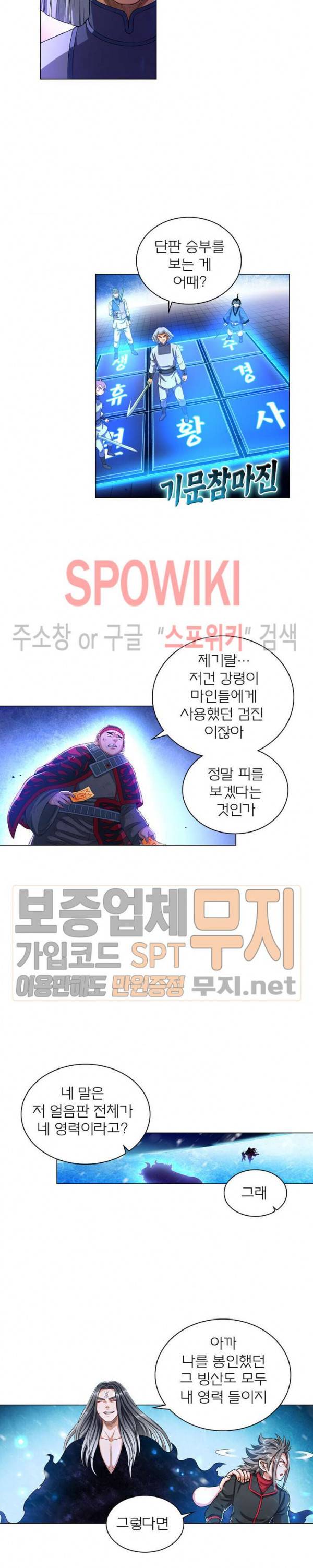 신으로 태어났습니다 114화 8