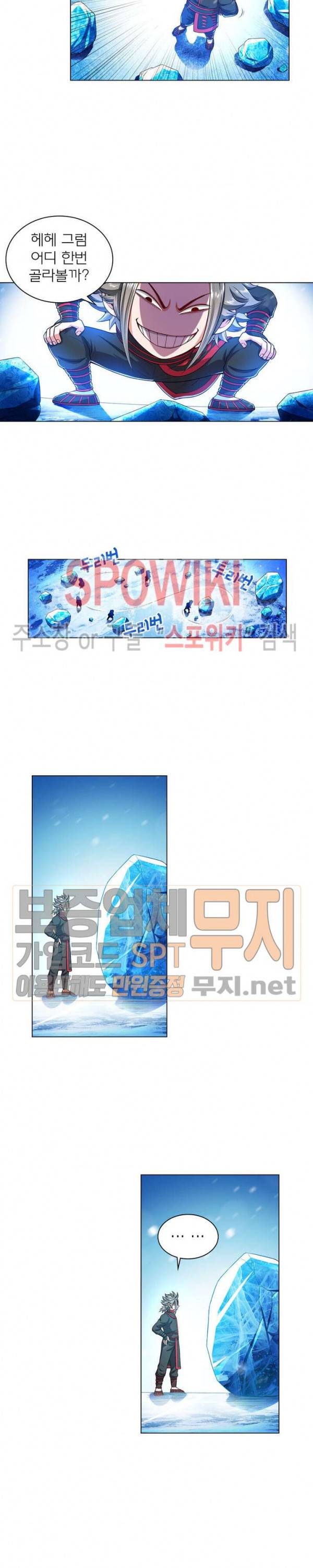 신으로 태어났습니다 114화 11