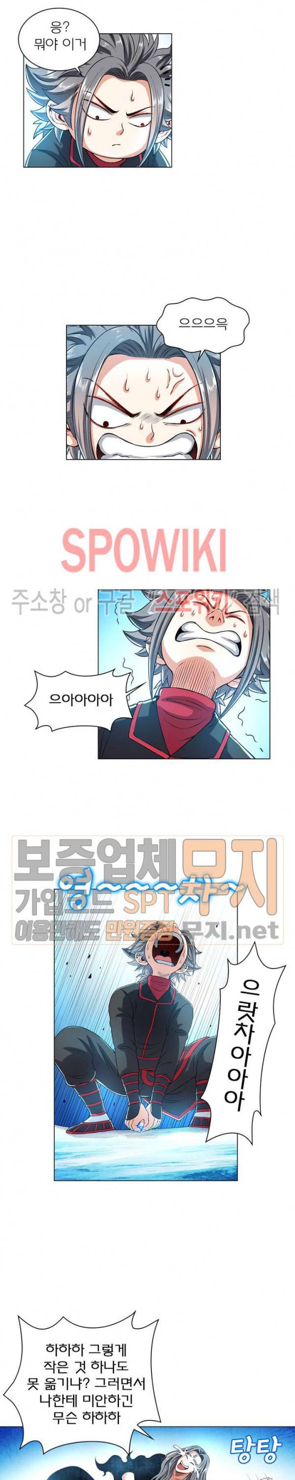신으로 태어났습니다 114화 14