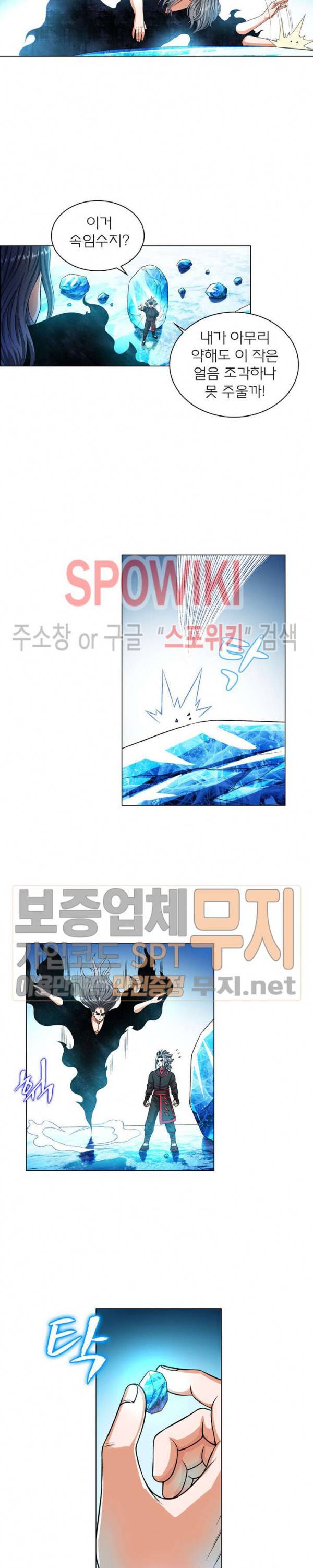 신으로 태어났습니다 114화 15