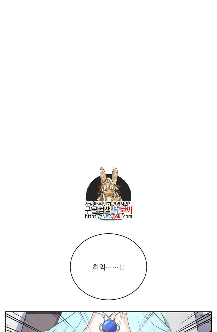 정령왕 엘퀴네스 137화 1