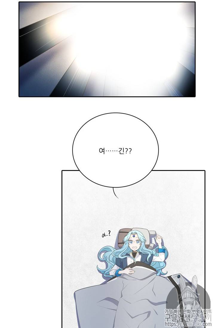 정령왕 엘퀴네스 137화 3