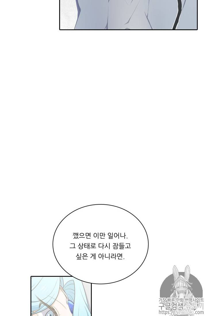 정령왕 엘퀴네스 137화 4
