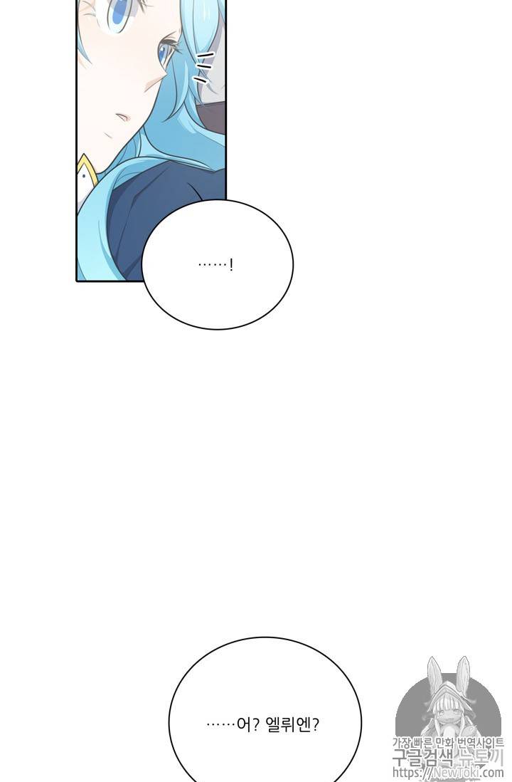 정령왕 엘퀴네스 137화 5