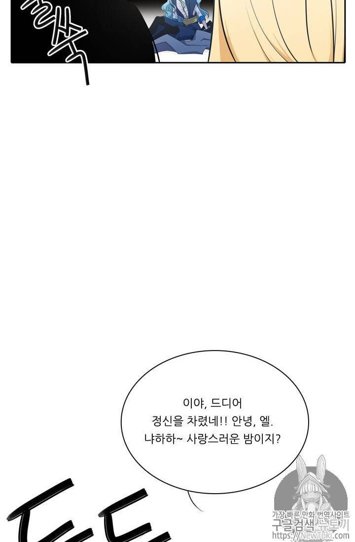 정령왕 엘퀴네스 137화 8