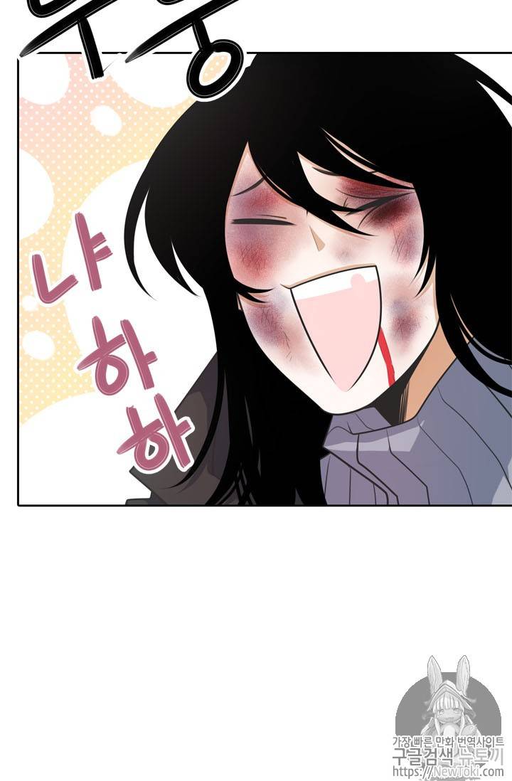 정령왕 엘퀴네스 137화 9