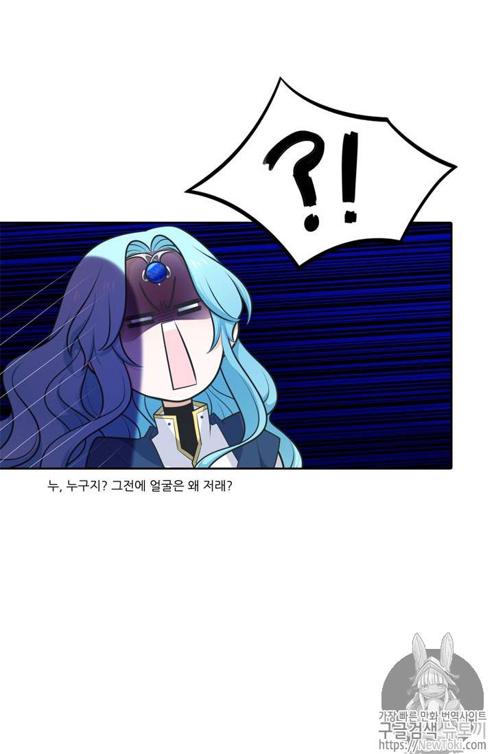 정령왕 엘퀴네스 137화 10