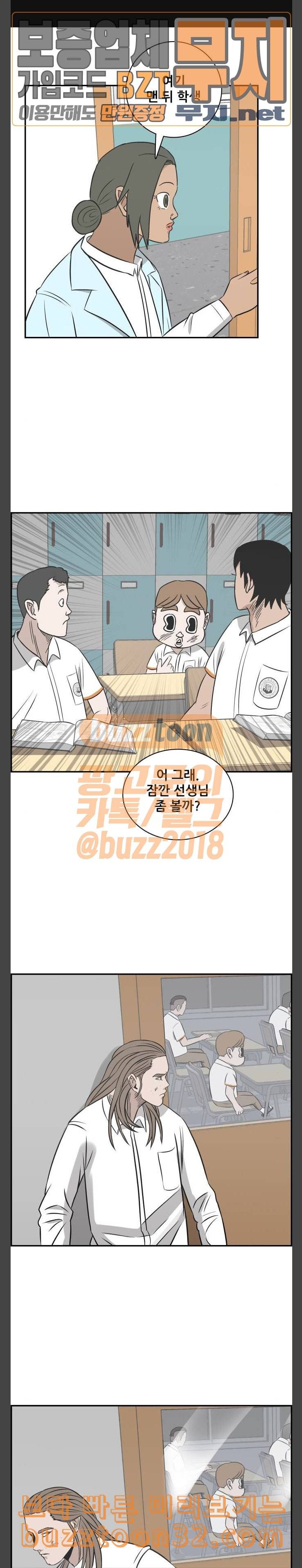 문래빗 91화 1