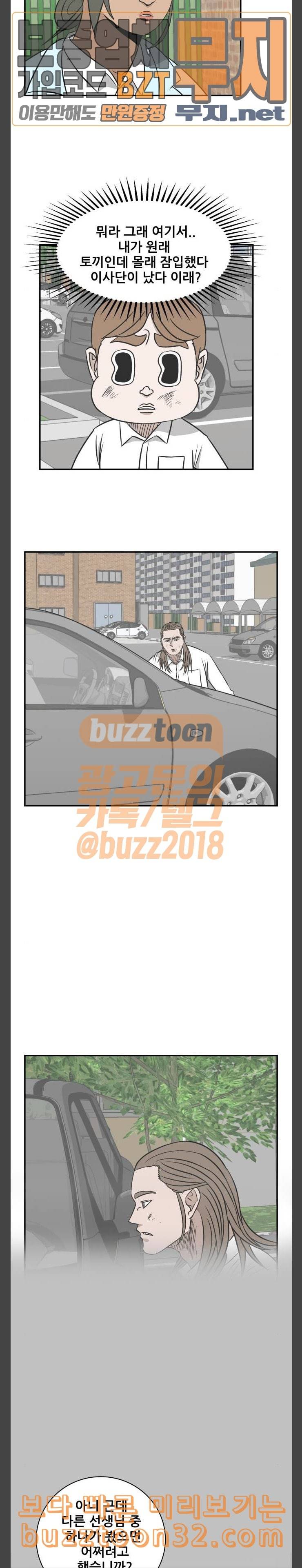 문래빗 91화 4