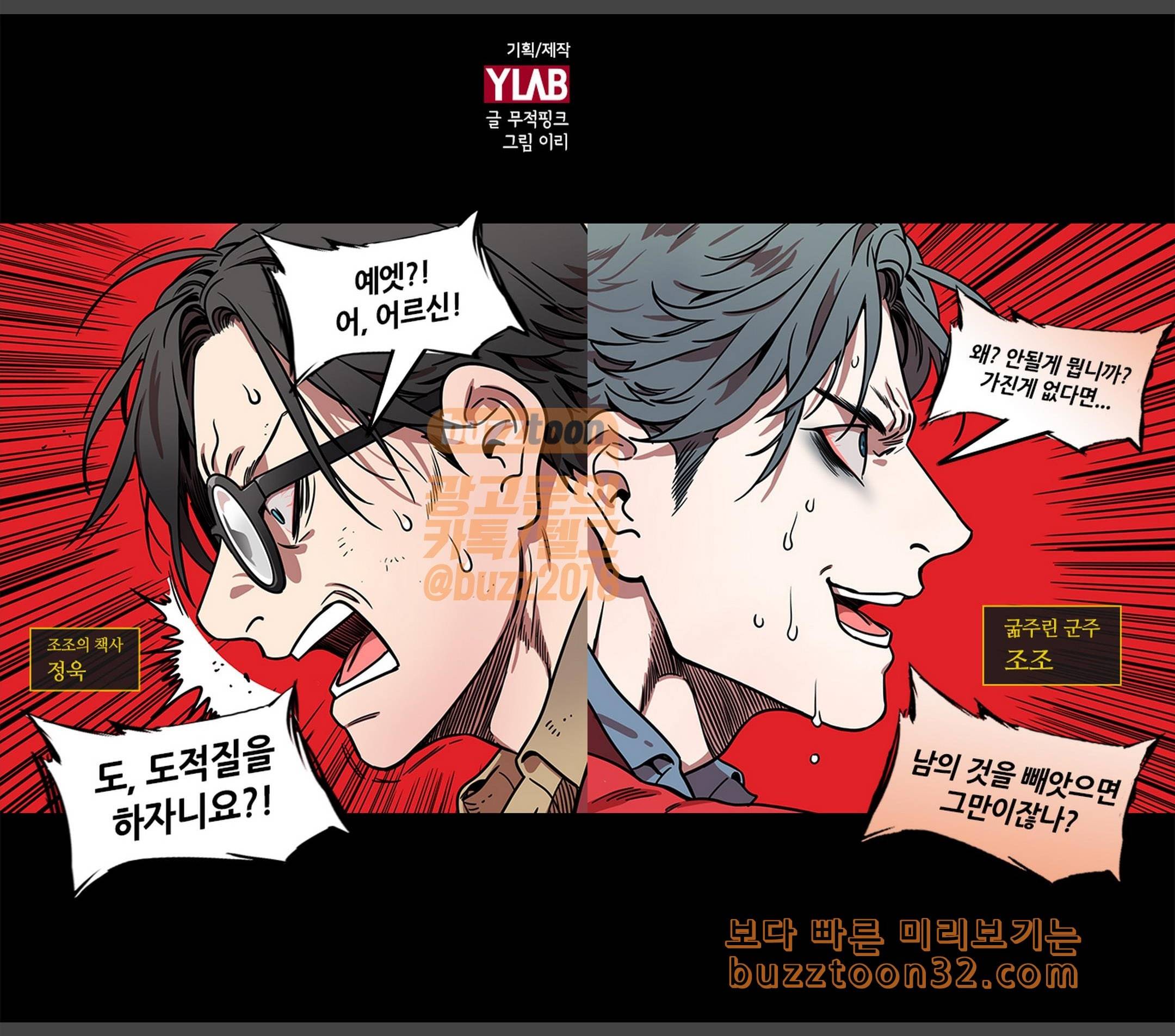 삼국지톡 협천자 38 황건적을 털어라 1