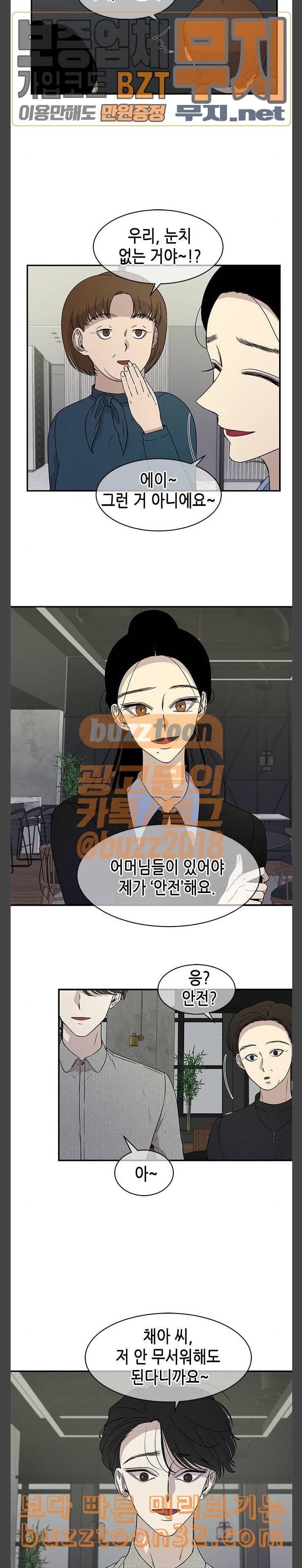 올가미 네이버 22화 2