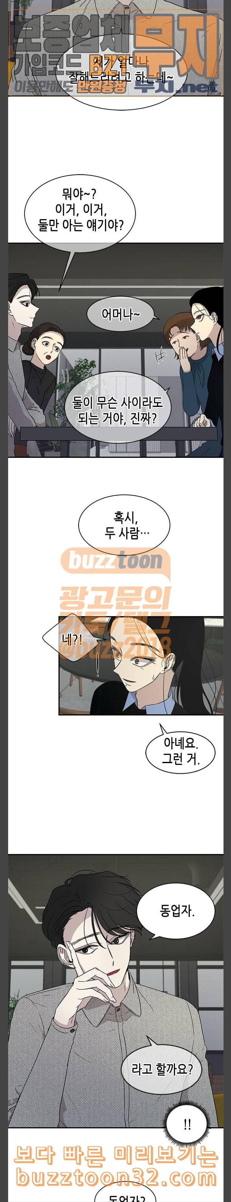 올가미 네이버 22화 3