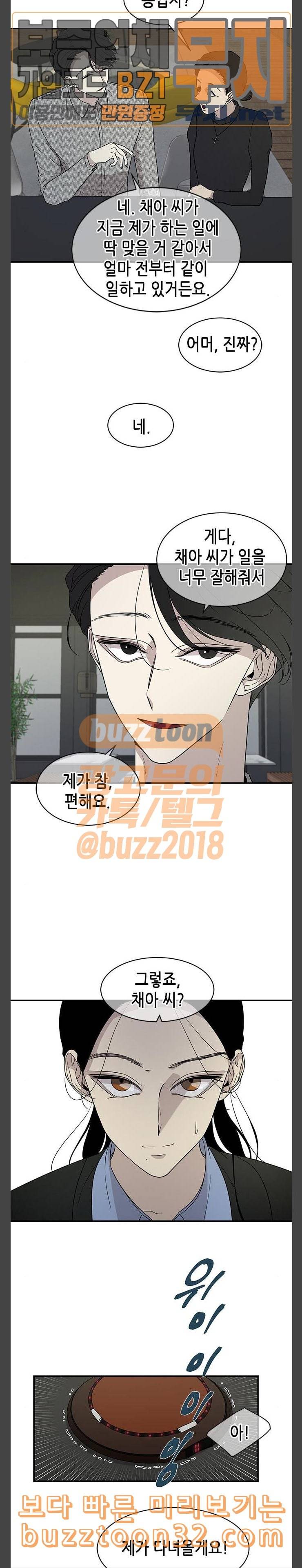 올가미 네이버 22화 4