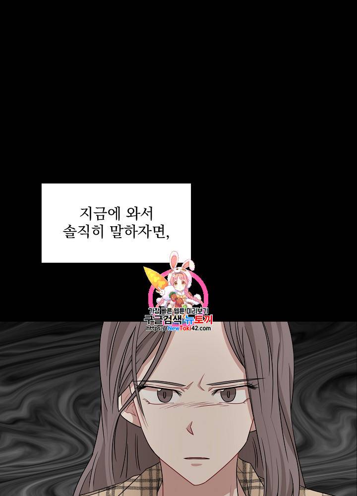 빅 라이프 14화 1