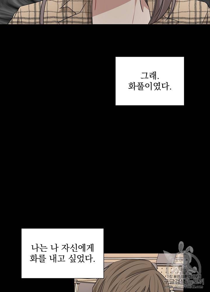 빅 라이프 14화 2