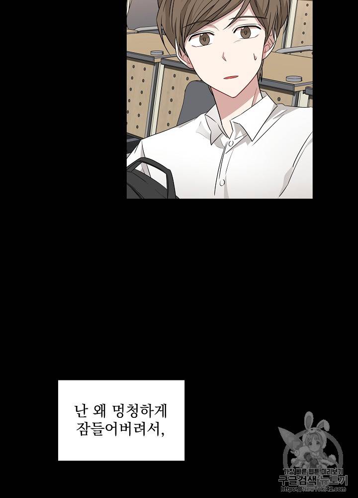 빅 라이프 14화 3