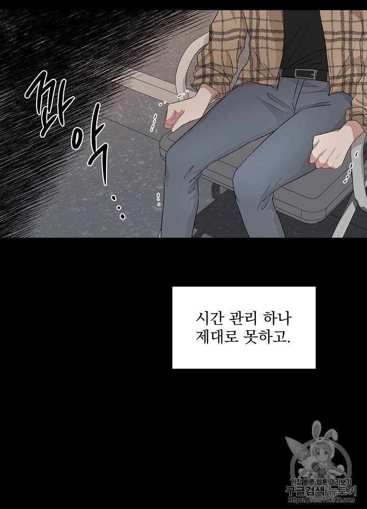 빅 라이프 14화 4
