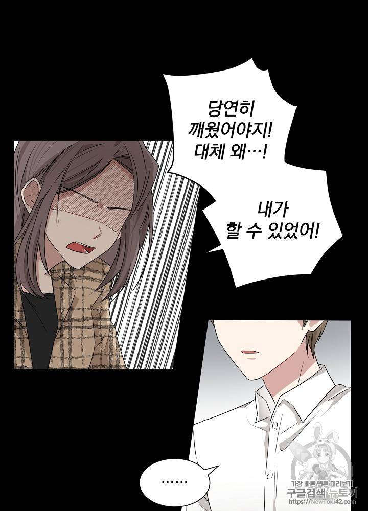 빅 라이프 14화 5