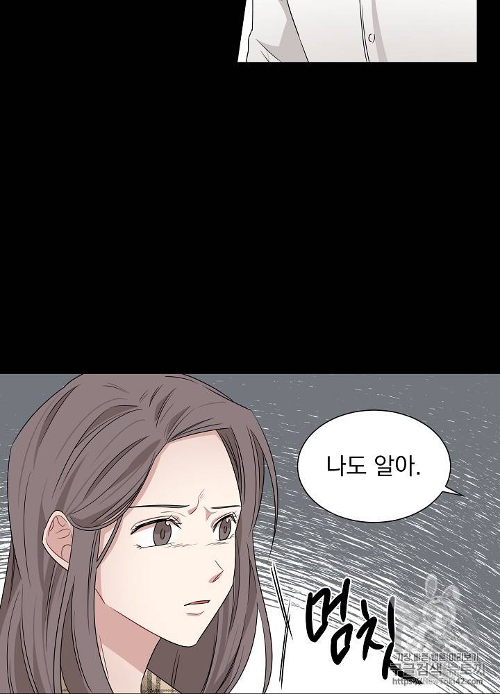 빅 라이프 14화 6