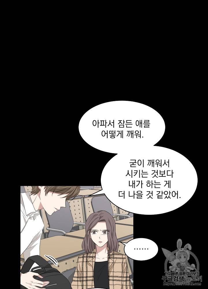 빅 라이프 14화 7