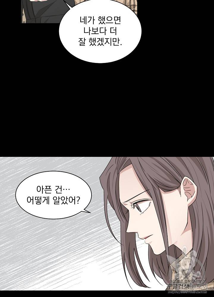 빅 라이프 14화 8