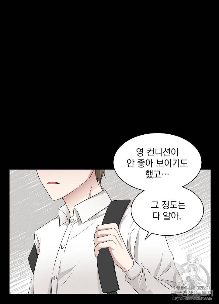 빅 라이프 14화 10
